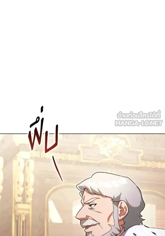 ราชินีจอมมาร ตอนที่ 78 รูปที่ 50