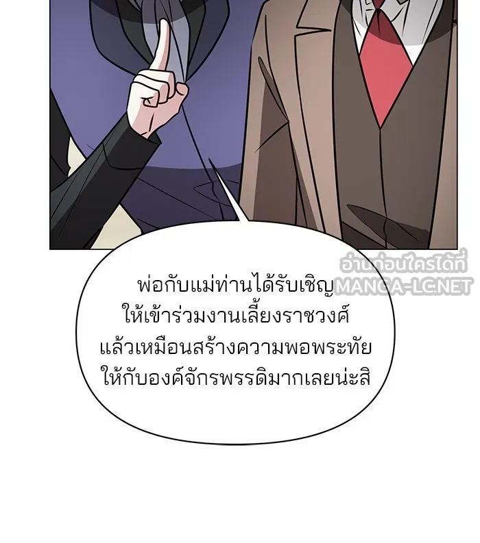อะคาเดมีนี้เห็นทีจะเจ๊ง ตอนที่ 74 รูปที่ 48