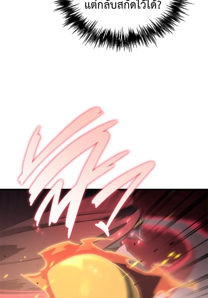โกดังลับหลังโลกแตก ตอนที่ 21 รูปที่ 67