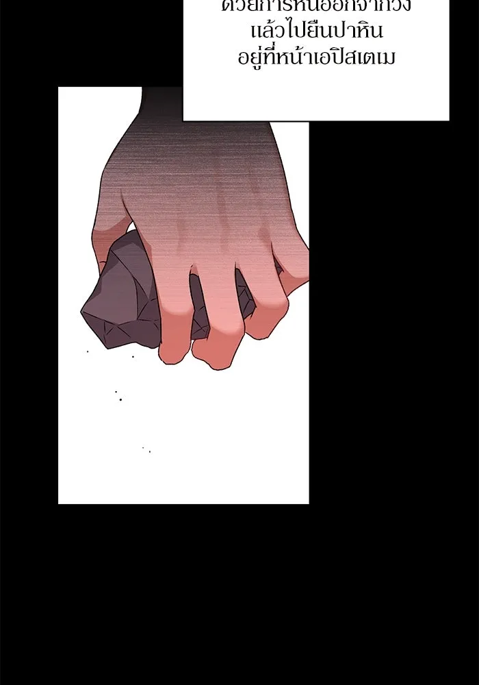 เกิดใหม่คราวนี้ ขอเป็นคนดีดูสักครั้ง ตอนที่ 5 รูปที่ 28