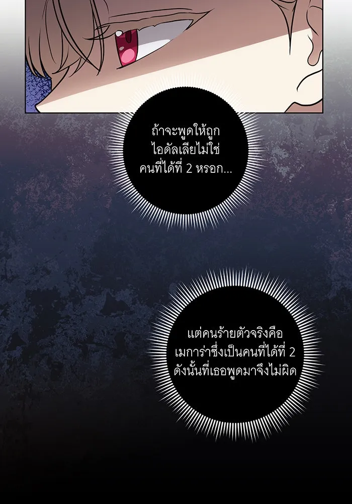 ทุกอย่างที่เสียไป ฉันขอทวงคืน ตอนที่ 39 รูปที่ 71