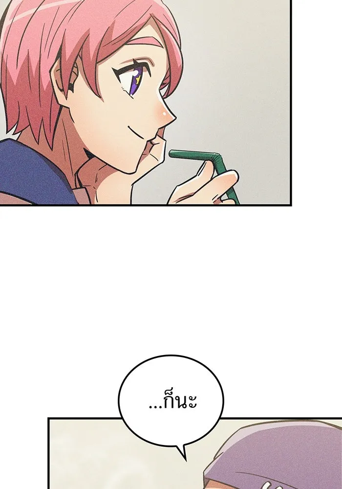 เพลเยอร์เลือดเทวะ ตอนที่ 40 เพื่อนแท้ รูปที่ 142
