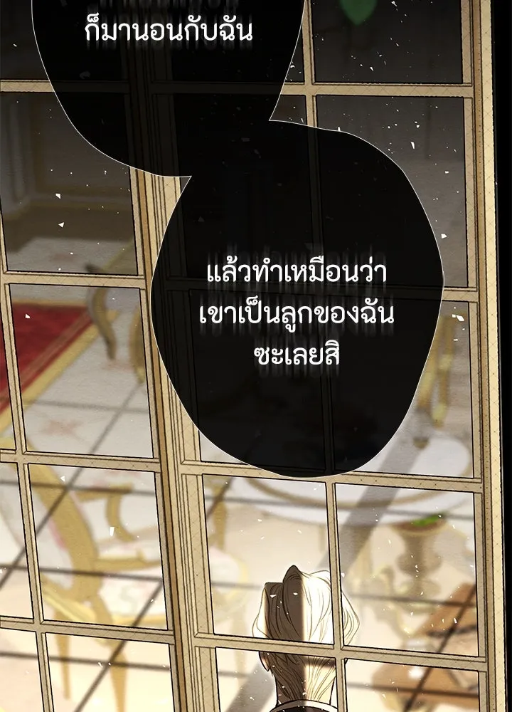 องค์ชายผู้อื้อฉาว ตอนที่ 38 รูปที่ 31