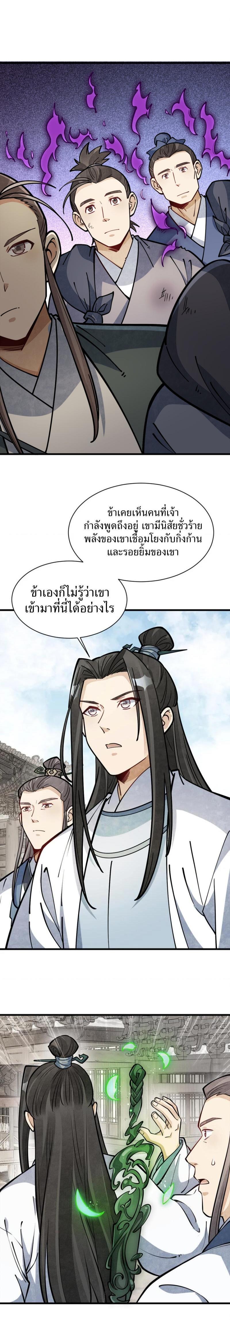 Manga-lc-com อ่านมังงะ อ่านการ์ตูน ออนไลน์ ฟรี Lan Ke Qi Yuan ตอนที่ 1 2 3 4 5 6 7 8 9 10 11 12 13 14 ฟรี ไม่มีโฆษณา Manga-lc - อ่าน มังงะ อ่าน การ์ตูน ออนไลน์ อ่านมังงะ ฟรี