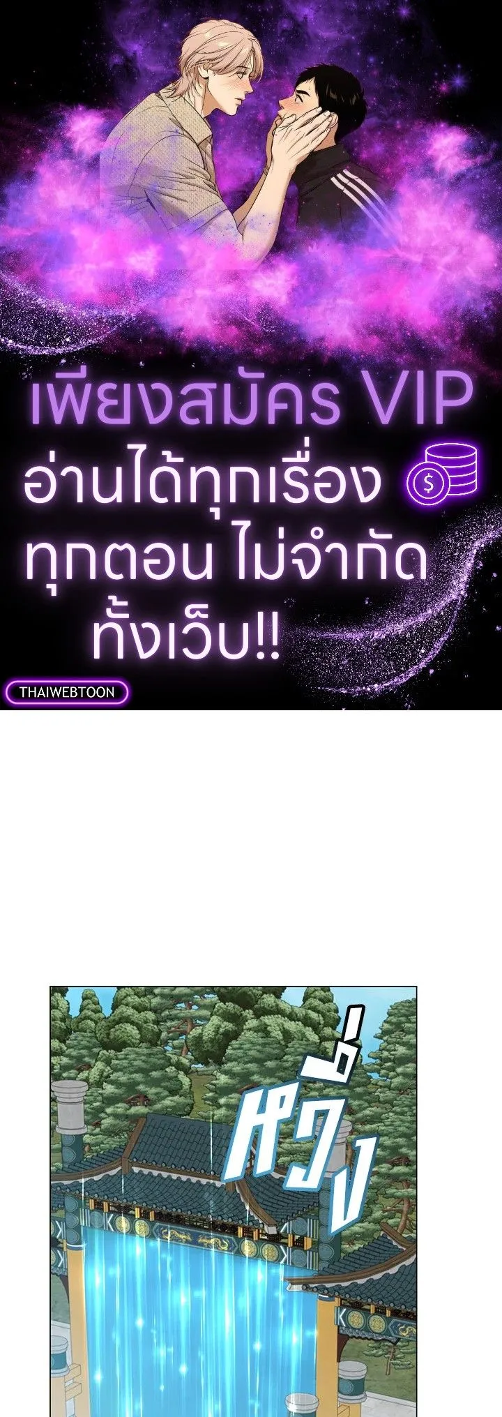 The Max Level Hero Has Returned การกล_บมาของว_รบ_ร_ษเวลต_น ตอนที่ ตอนที่ 200 รูปที่ 1