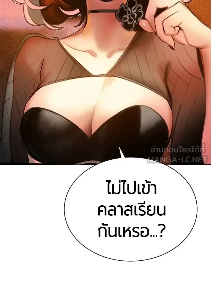 Jungle Juice ตอนที่ 141 รูปที่ 162