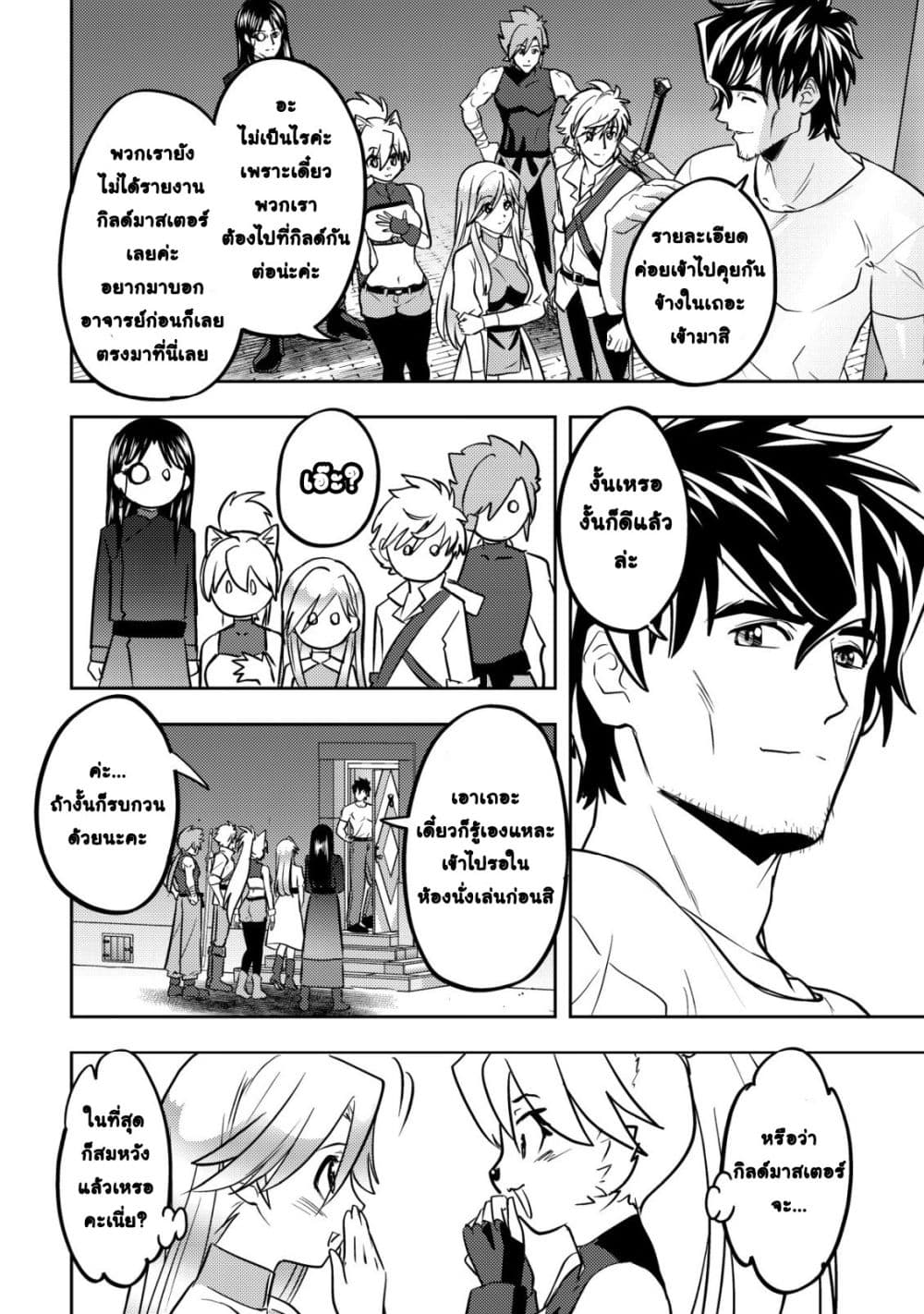 Manga-lc-com อ่านมังงะ อ่านการ์ตูน ออนไลน์ ฟรี Ikusei Jouzu na Boukensha, Youjo wo Hiroi, Second Life wo Ik ตอนที่ 1 2 3 4 5 6 7 8 9 10 11 12 13 14 ฟรี ไม่มีโฆษณา Manga-lc - อ่าน มังงะ อ่าน การ์ตูน ออนไลน์ อ่านมังงะ ฟรี