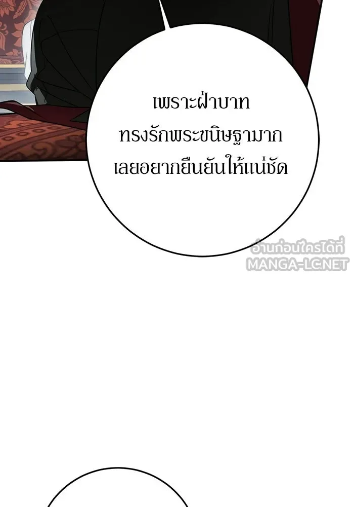 เบื้องหลังรอยยิ้มของเจ้าหญิง ตอนที่ 96 รูปที่ 72