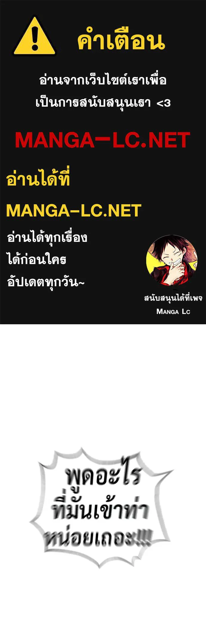 นักฆ่าย้อนวัย ตอนที่ 68 รูปที่ 1