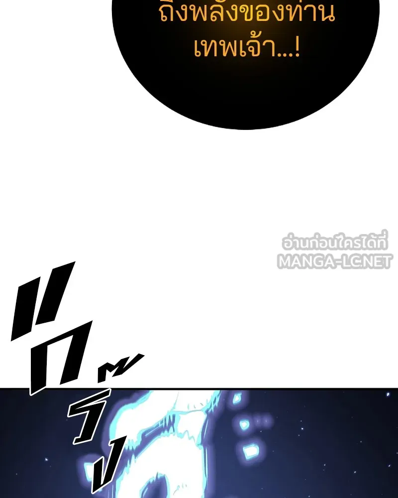Player ตอนที่ 45 รูปที่ 108