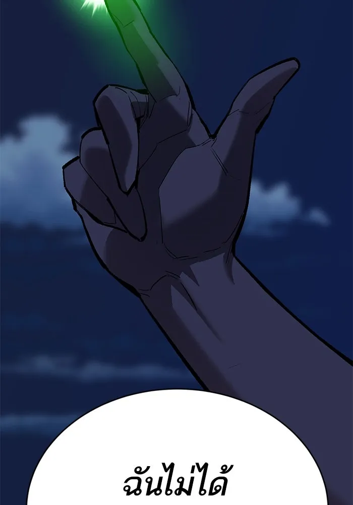 ยอดคนเลเวลทะลุ ตอนที่ 101 เชิญมาที่กองบัญชาการ รูปที่ 46