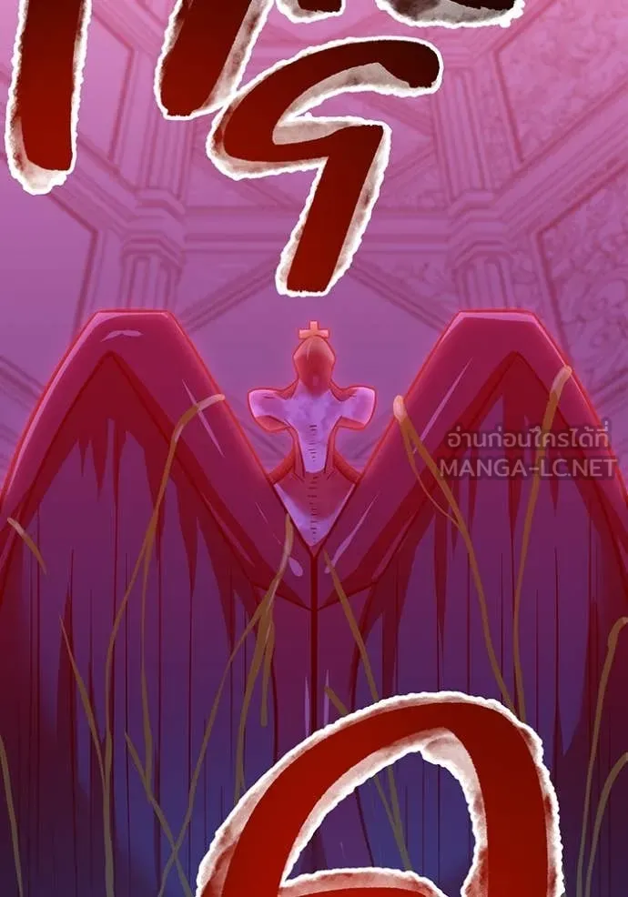 เพลเยอร์เลือดเทวะ ตอนที่ 89 รูปที่ 80