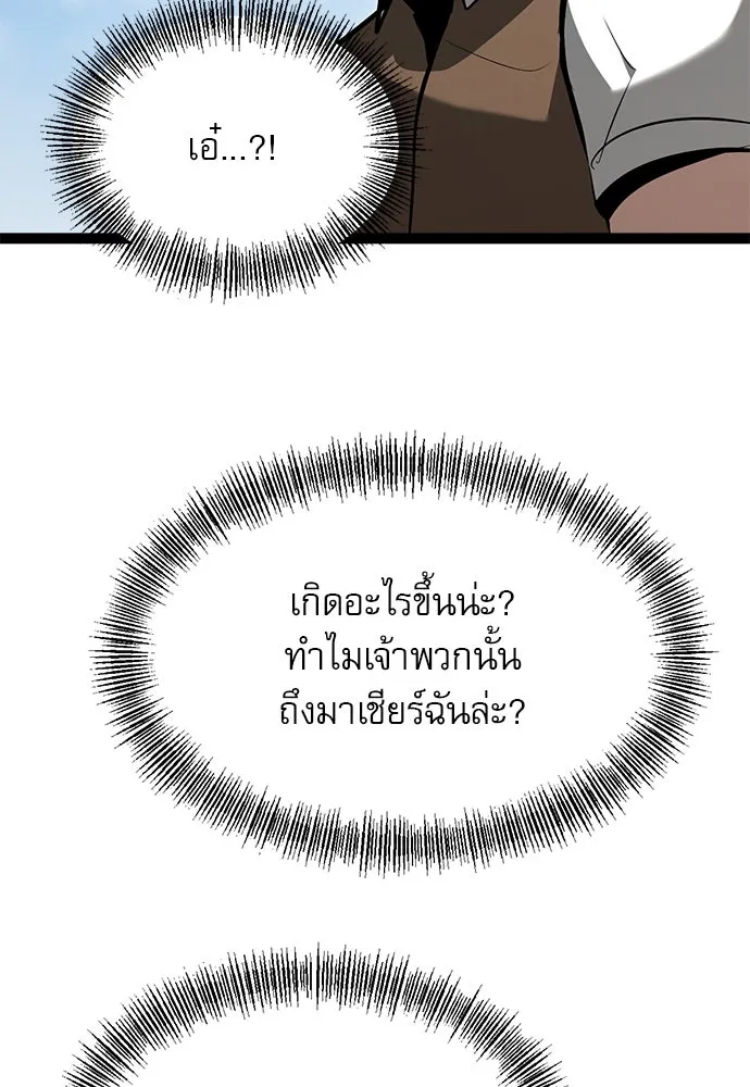 ก็อบลินเลเวล 999 ตอนที่ 3 รูปที่ 44