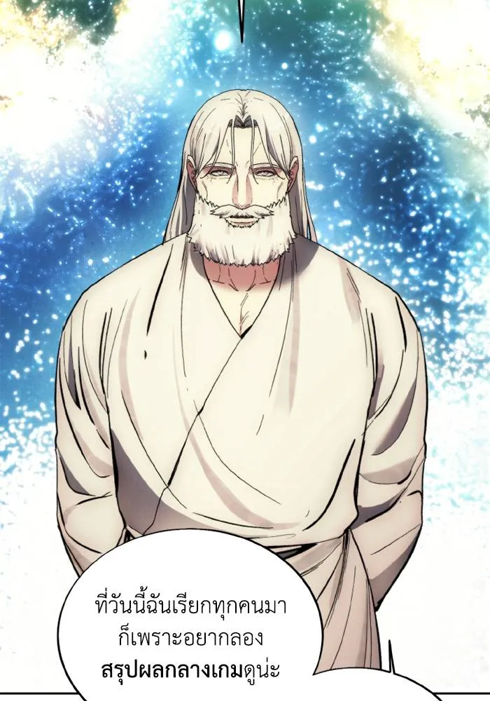 ศึกชิงบัลลังก์เทพเจ้ ตอนที่ 128 รูปที่ 26