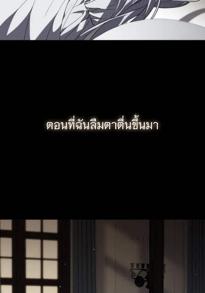 แกล้งตายให้หายแค้น ตอนที่ 1 รูปที่ 97