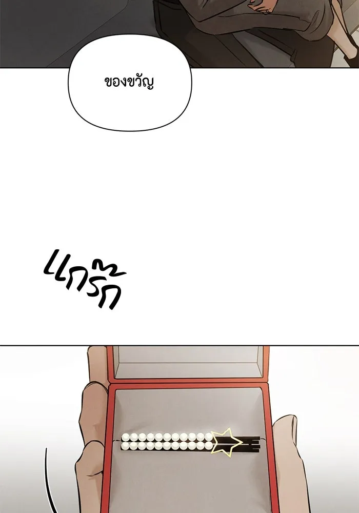 เพียงรุ่งอรุณ ตอนที่ บทส่งท้าย 2 รูปที่ 38