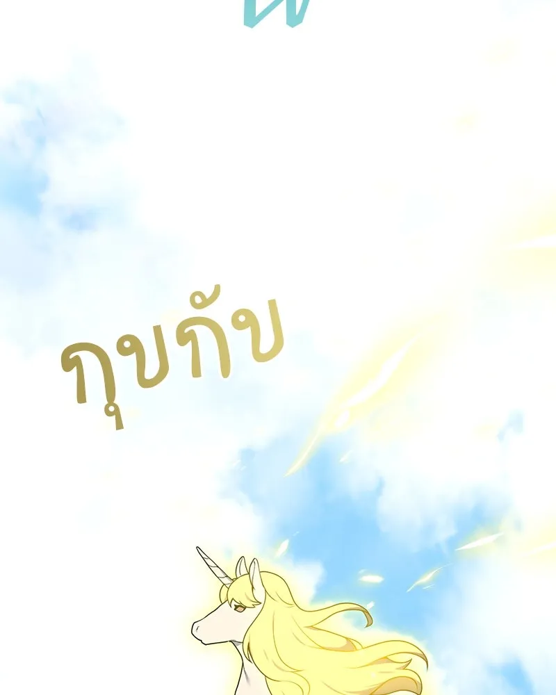 คนสวนโลกฮันเตอร์ ตอนที่ 40 รูปที่ 2