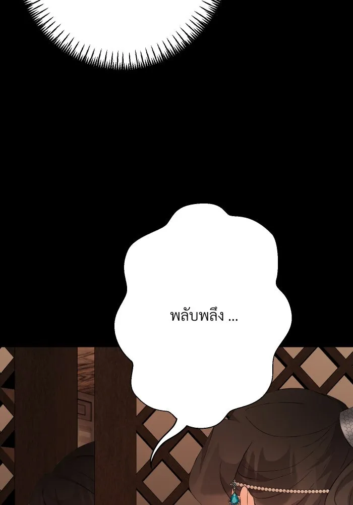 จันทร์เจ้า ตอนที่ ตอนที่ ๒๑  เหตุฉุกเฉิน รูปที่ 89