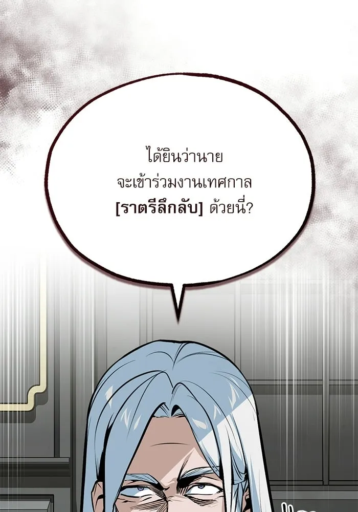 ศาสตราจารย์จำเป็นแห่งอะคาเดมี ตอนที่ 119 รูปที่ 116