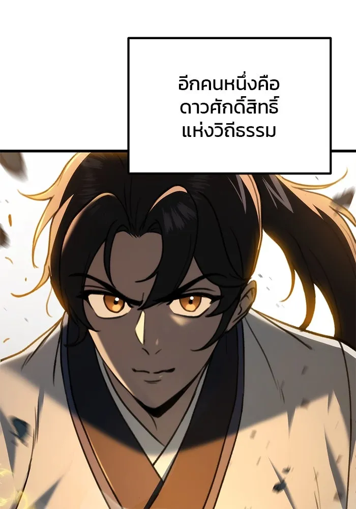 ดาบแห่งจักรพรรดิ ตอนที่ 47 รูปที่ 37