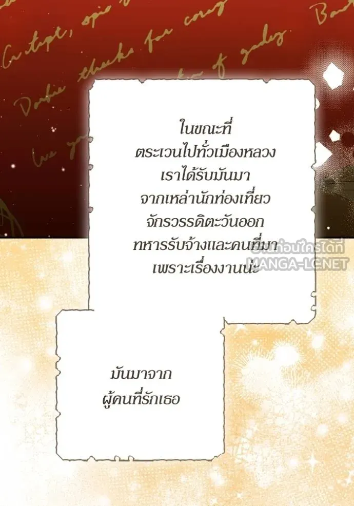 การแต่งงานครั้งใหม่ ตอนที่ 213 รูปที่ 23