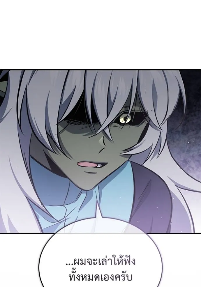 Regressor’s Life Aft ตอนที่ 52 รูปที่ 91