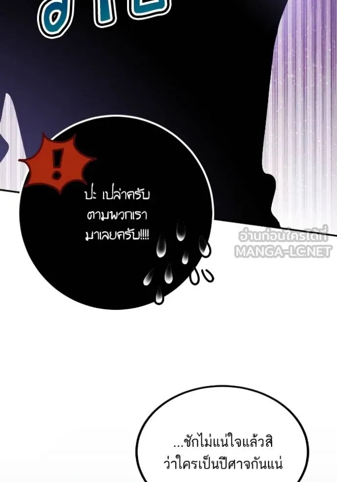 Return to Player ตอนที่ 184 รูปที่ 120