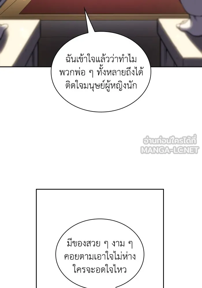 ฟิลเลียโรเซ่กับคำทำนายแห่งมงกุฎหนาม ตอนที่ 128 รูปที่ 21