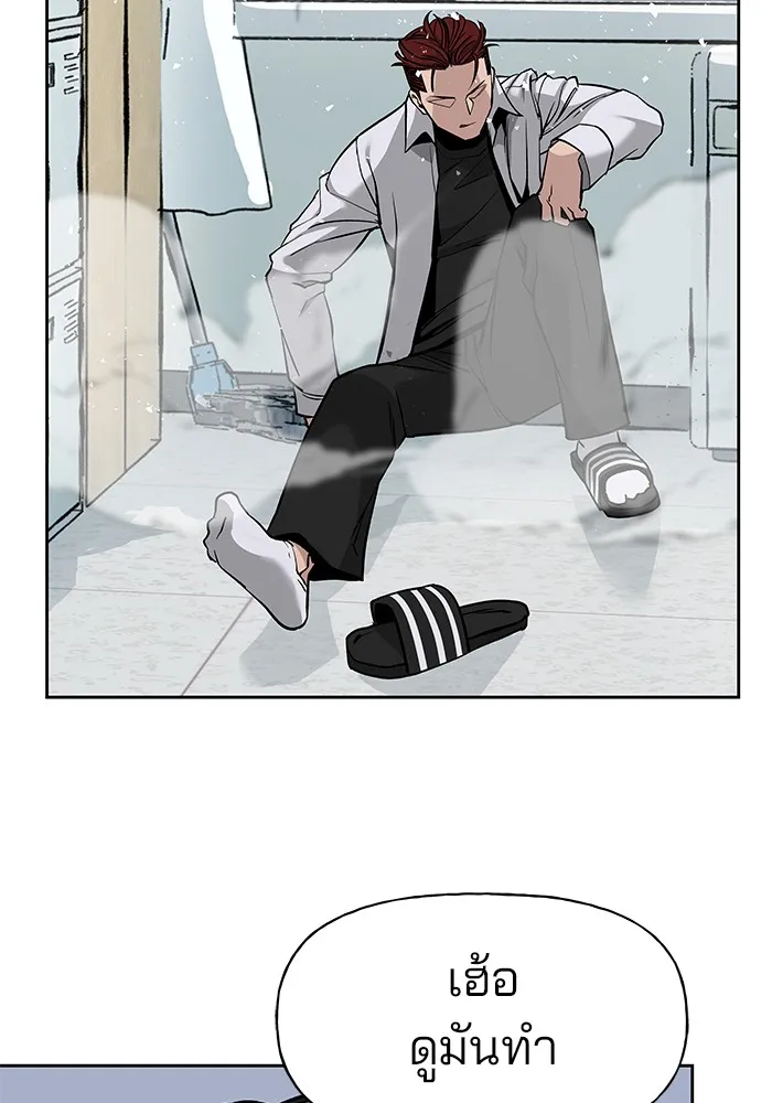 เลวฟาดเลว ตอนที่ 3 รูปที่ 64