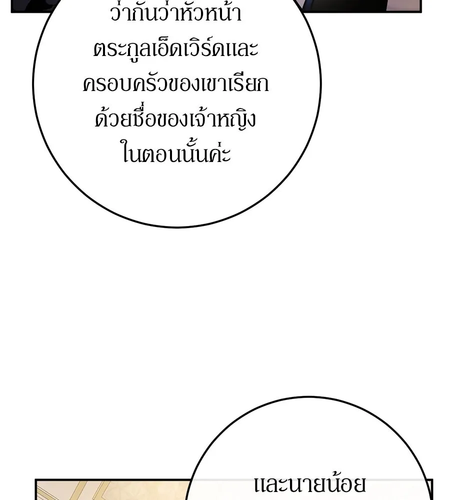 เบื้องหลังรอยยิ้มของเจ้าหญิง ตอนที่ 5 รูปที่ 154