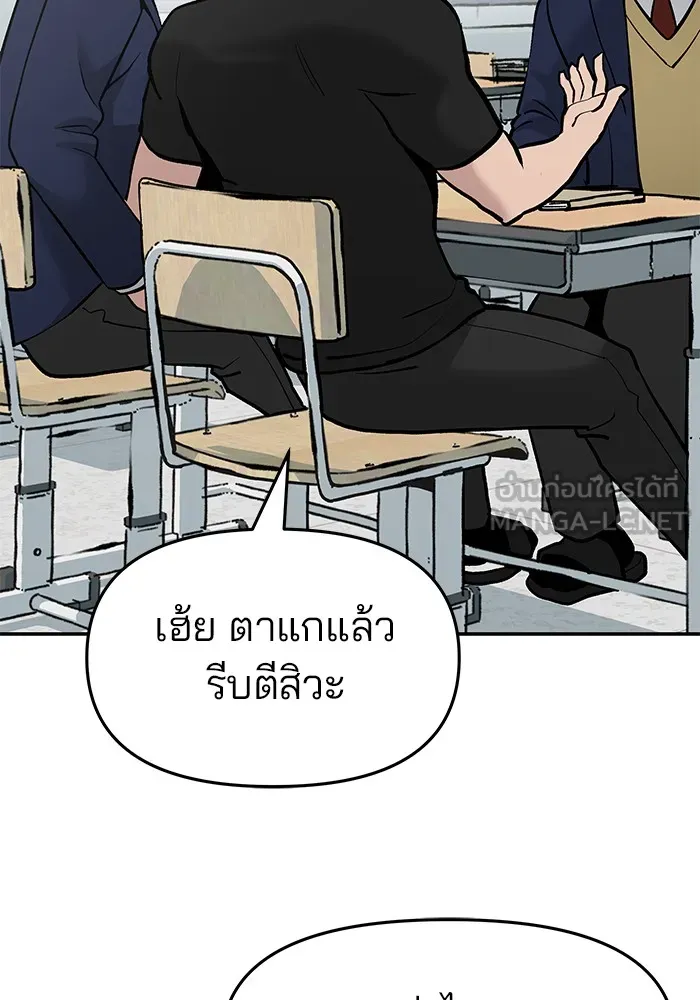 เลวฟาดเลว ตอนที่ 22 รูปที่ 108