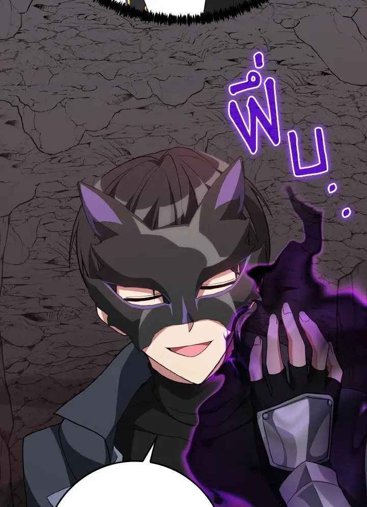 Max Level Player ตอนที่ ตอนที่ 60 รูปที่ 21