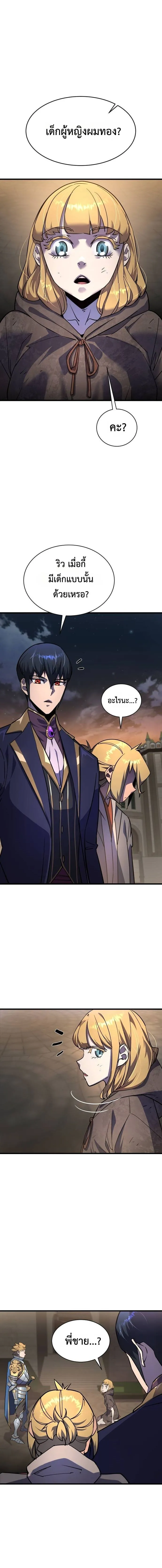 The Genius Mage Who Uses His Fists จอมเวทย_หม_ดส_ง ตอนที่ ตอนที่ 17 รูปที่ 15