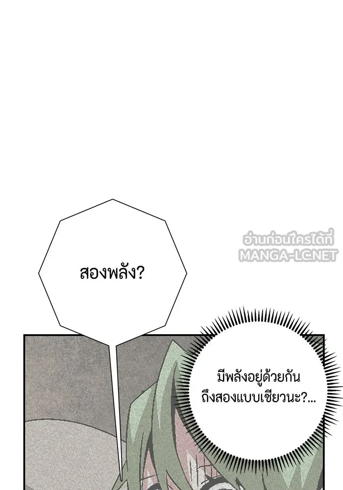 หนึ่งก้าวสู่เจ้ามาร ตอนที่ 117 เป้าหมาย (37) รูปที่ 78
