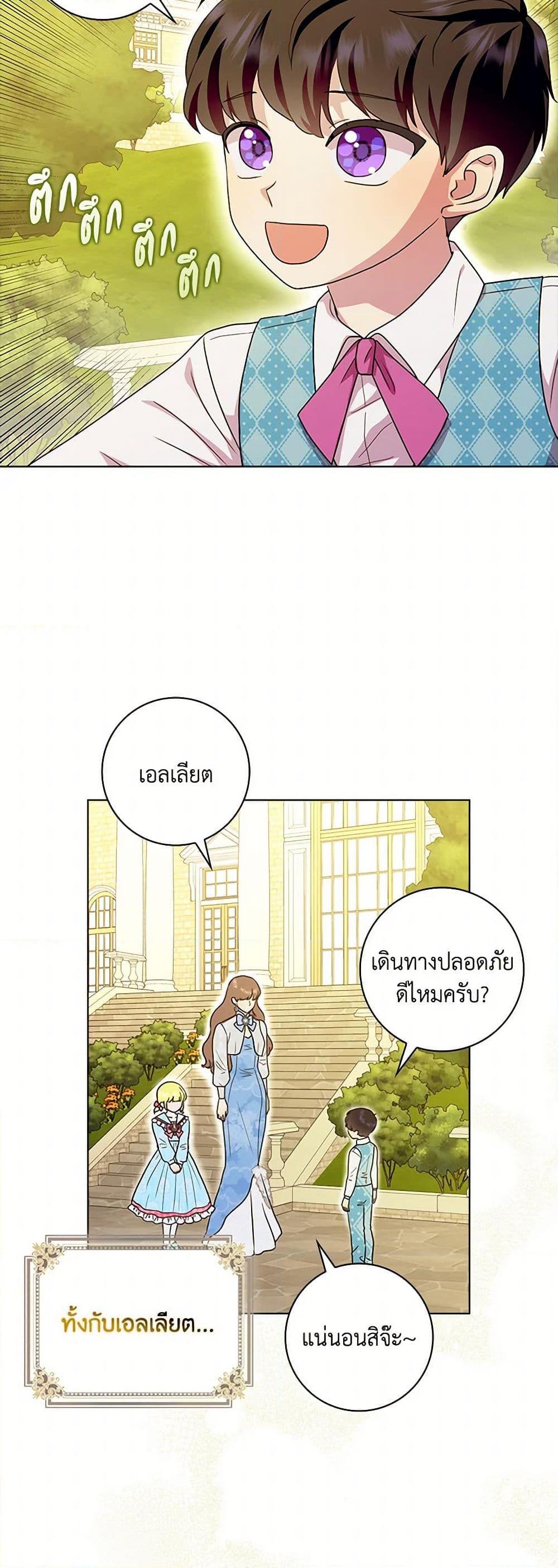 Manga-lc-com อ่านมังงะ อ่านการ์ตูน ออนไลน์ ฟรี When I Quit Being A Wicked Mother-in-law, Everyone Became Obsessed With Me ตอนที่ 1 2 3 4 5 6 7 8 9 10 11 12 13 14 ฟรี ไม่มีโฆษณา Manga-lc - อ่าน มังงะ อ่าน การ์ตูน ออนไลน์ อ่านมังงะ ฟรี