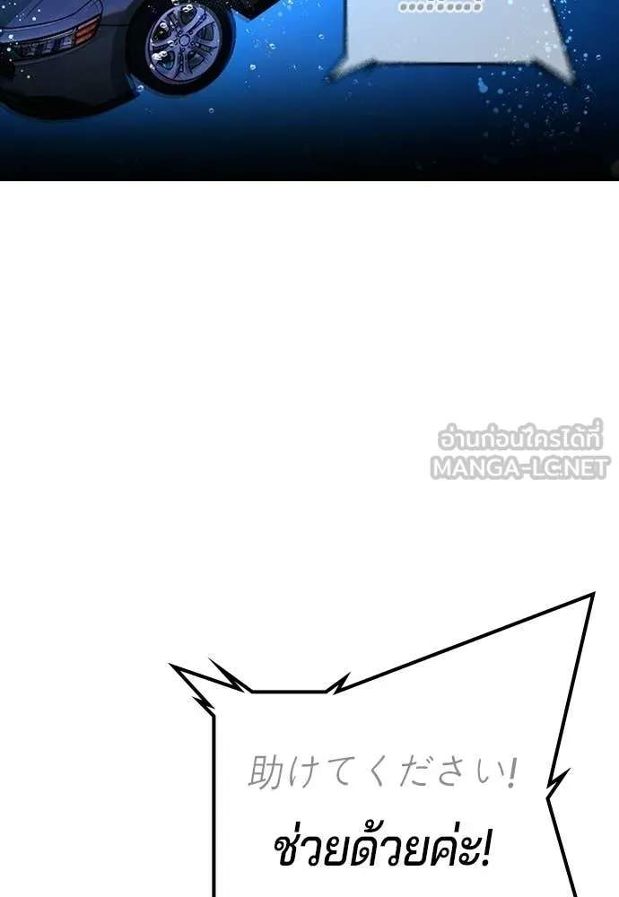 คูเซรา ตอนที่ 55 รูปที่ 201