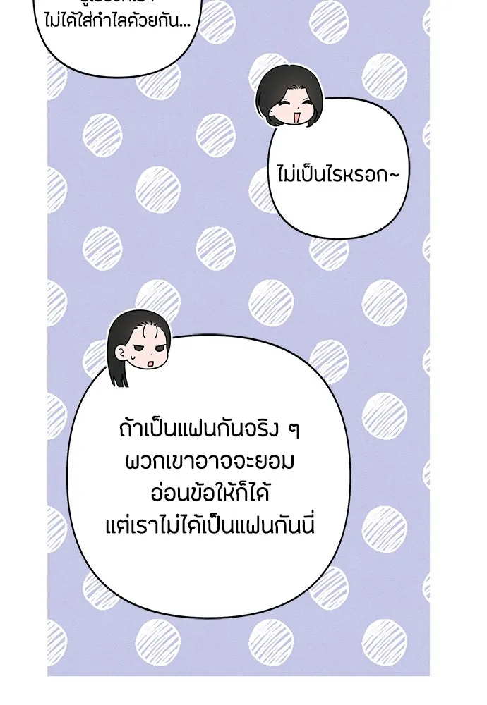 เป็นวัยรุ่นมันเหนื่อย ตอนที่ 78 รูปที่ 55