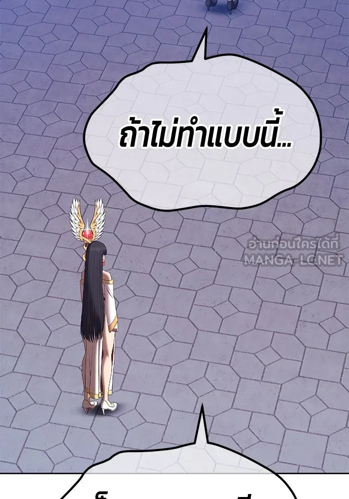 +99 ท่อนไม้พร้อมบวก ตอนที่ 38 คิงสไลม์ (2) รูปที่ 300