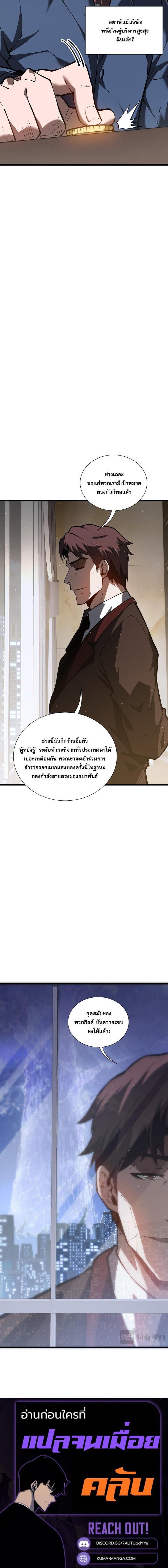 Manga-lc-com อ่านมังงะ อ่านการ์ตูน ออนไลน์ ฟรี I Owe Billions in Debt, So I Was Forced to Work for an Evil God ตอนที่ 1 2 3 4 5 6 7 8 9 10 11 12 13 14 ฟรี ไม่มีโฆษณา Manga-lc - อ่าน มังงะ อ่าน การ์ตูน ออนไลน์ อ่านมังงะ ฟรี