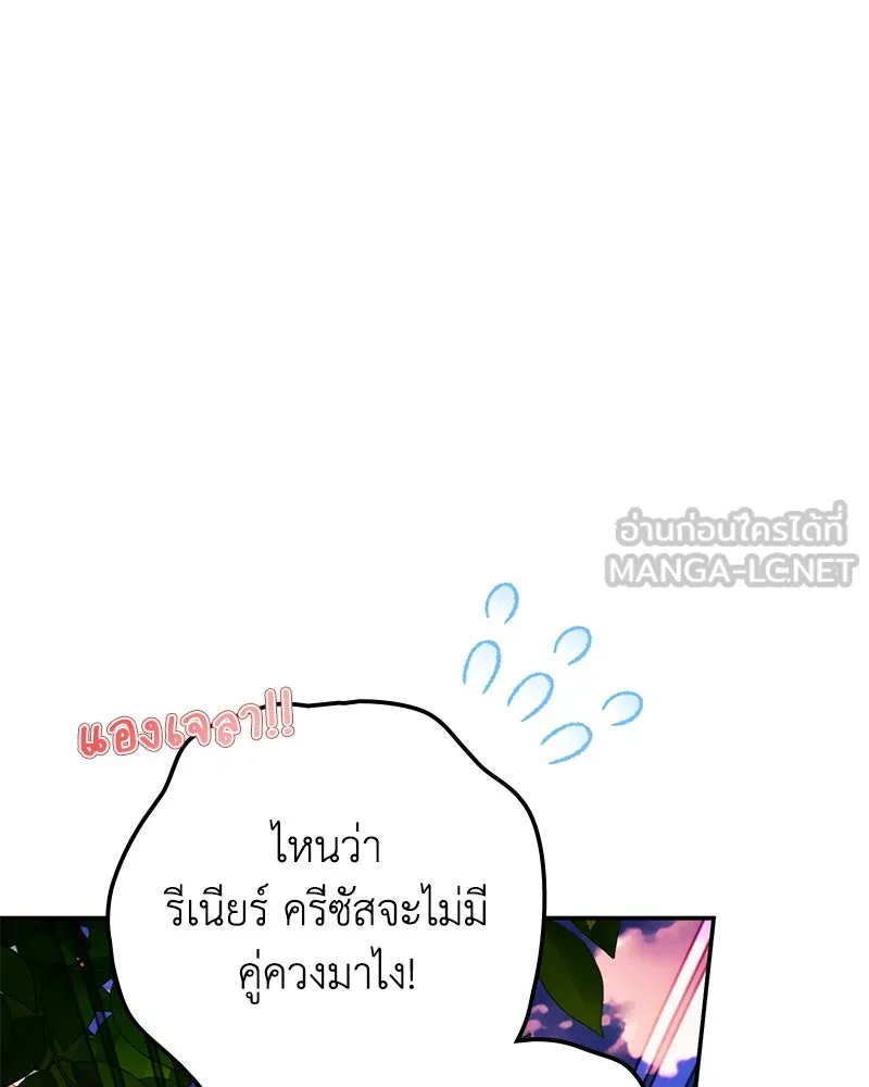 ดัชเชสเชลย ตอนที่ 31 รูปที่ 99
