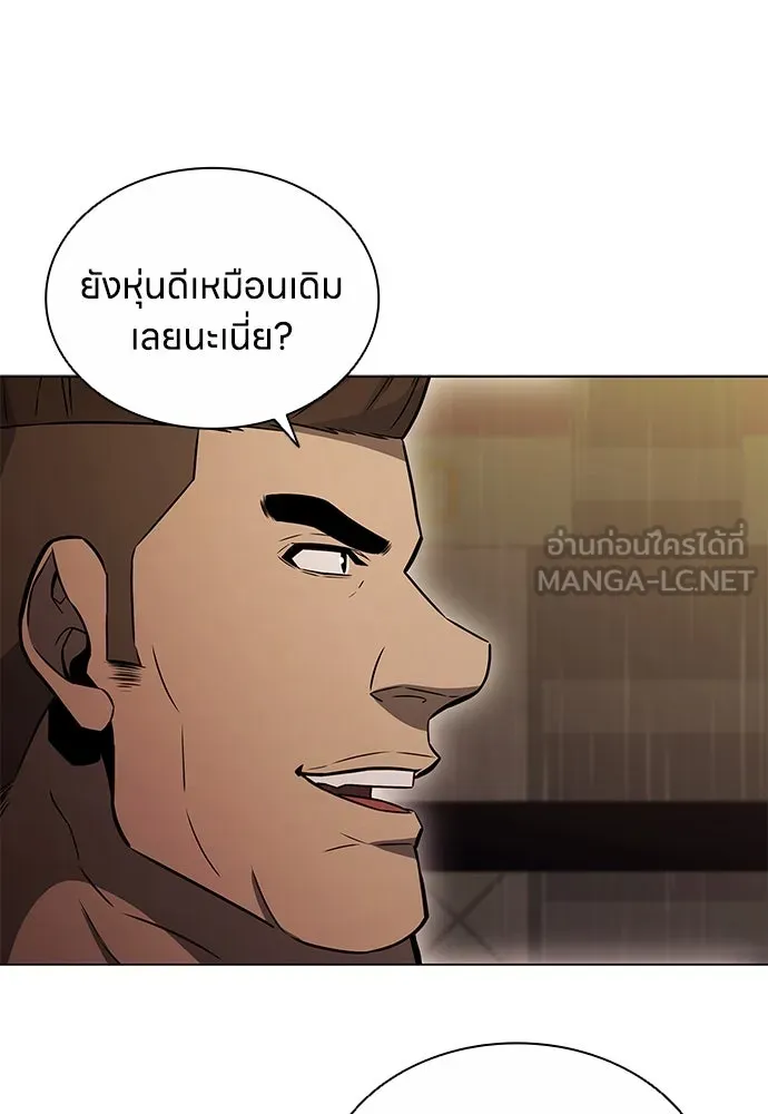 อัยการสายโหด ตอนที่ 5 รูปที่ 144