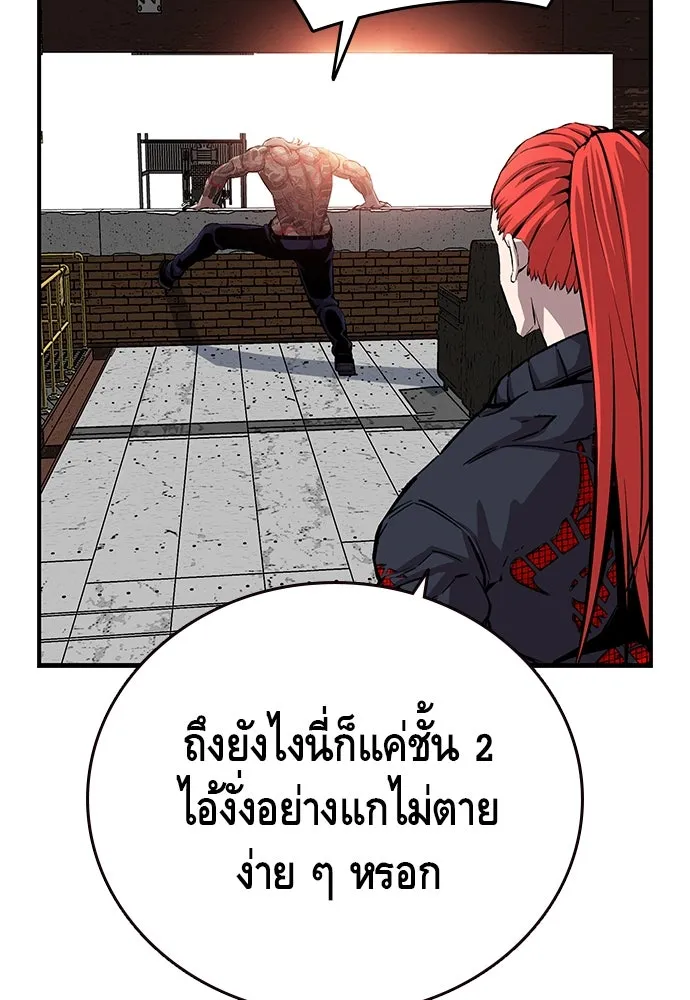 King Game ตอนที่ 43 ฉันจะฆ่ามันให้หมด รูปที่ 91