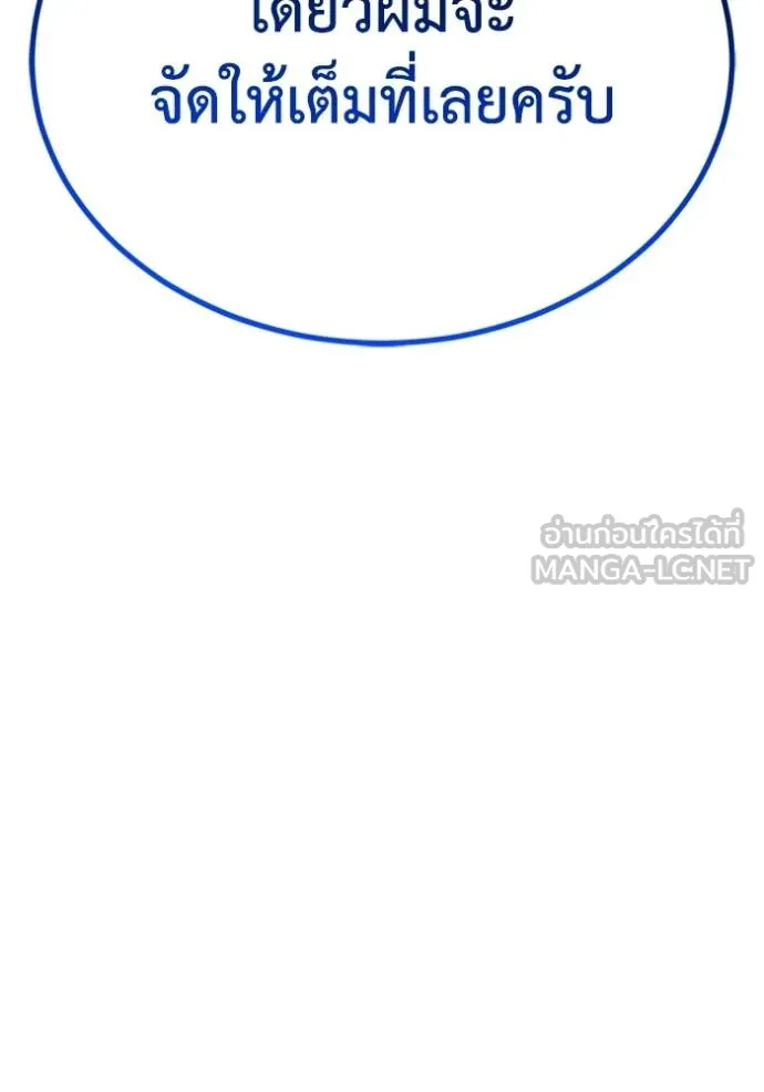 อัจฉริยะนอกคอก ตอนที่ 99 รูปที่ 139