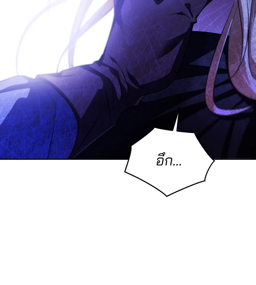 ทางหลุดพ้นของนักบุญลวง ตอนที่ 28 รูปที่ 116