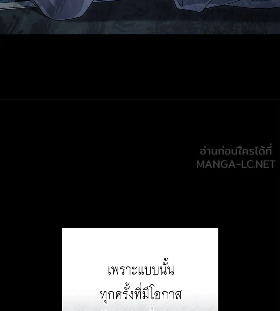 เล่ห์รักชนชั้นสูง ตอนที่ 38 รูปที่ 114