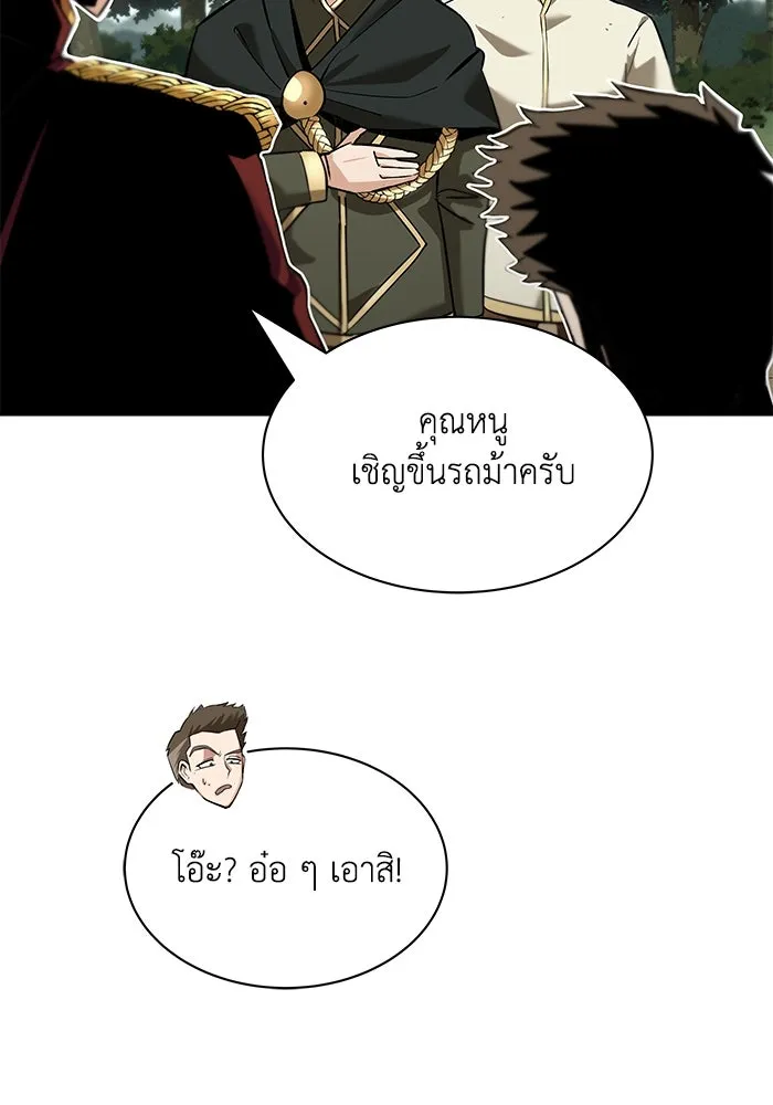 ชีวิตพลิกผันของลอร์ดผู้เกียจคร้าน ตอนที่ 20 การปรากฏตัวของจอมขัดขวาง รูปที่ 28