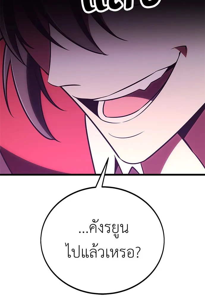 ไอ้เพลเยอร์นั่น ฉันฆ่ามันเอง ตอนที่ 49 รูปที่ 23