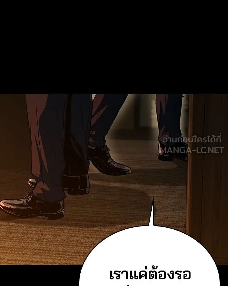 เกาลูน  ซาโรกา ตอนที่ 22 รูปที่ 162