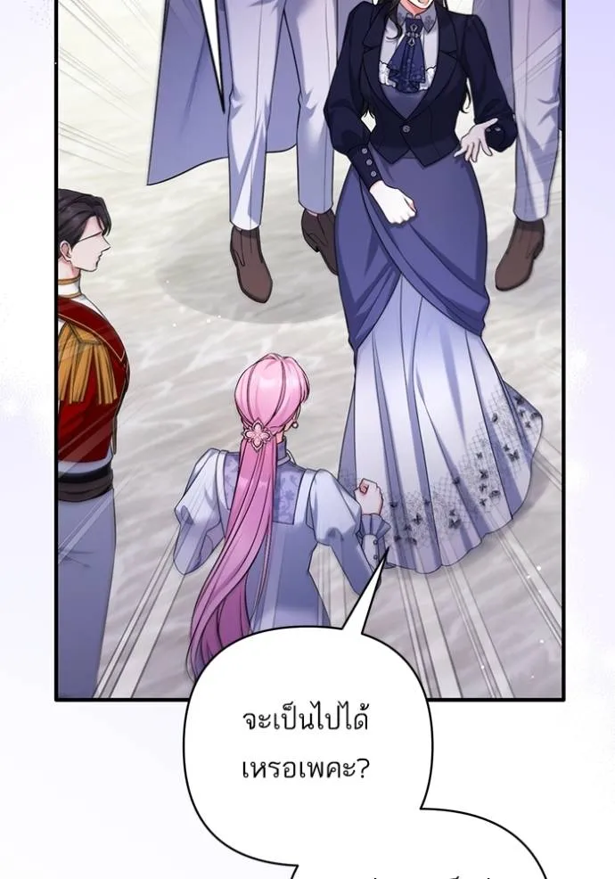 แด่ตัวละครโปรดที่ถูก ตอนที่ 93 รูปที่ 31