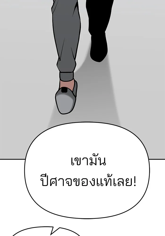 เลวฟาดเลว ตอนที่ 51 รูปที่ 62